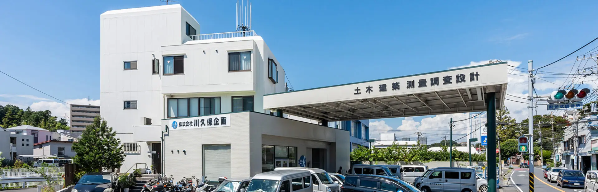 相川 会社案内 - 株式会社 川久保企画